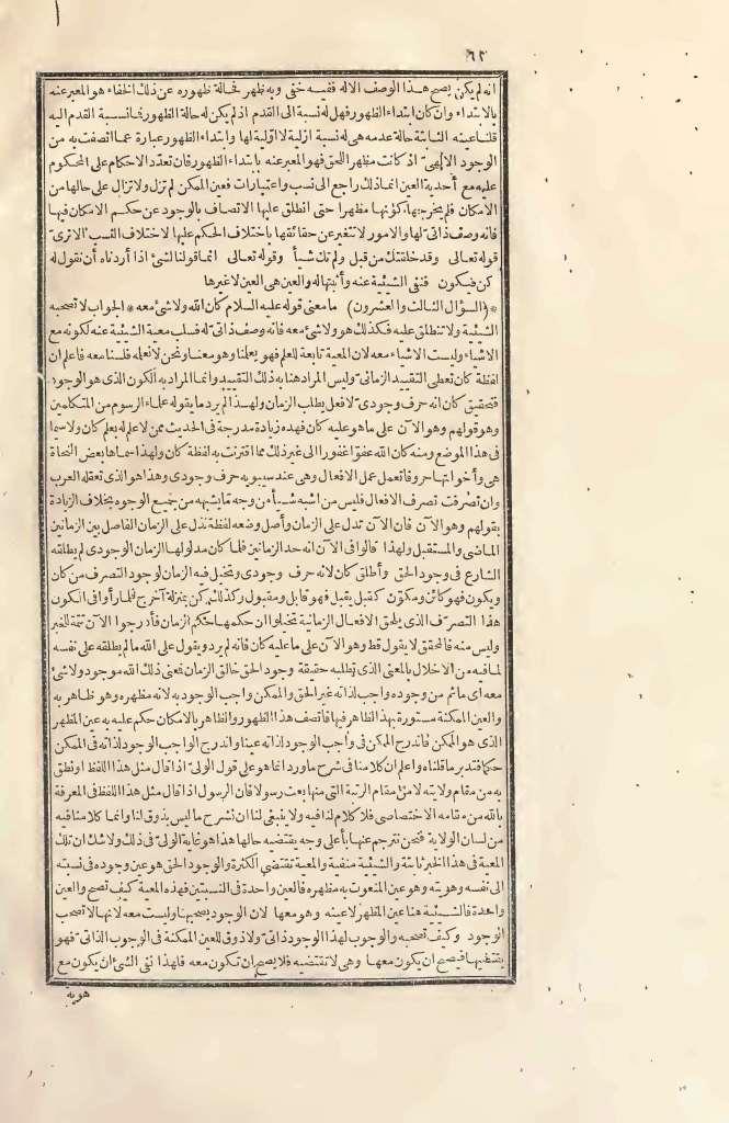 futmak.com - الصفحة 62 - من الجزء الثاني من طبعة بولاق الأولى
